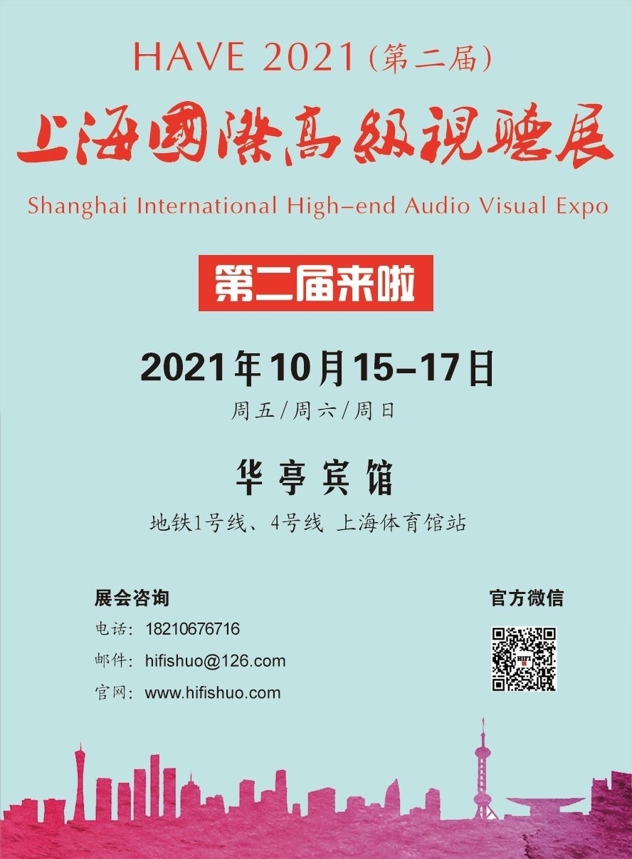 Shanghai International High-end Audio Visual Expo - Mastersound