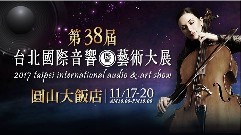 2017 Taipei International Audio & Art Show - Mastersound
